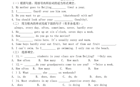 人教版八年级英语下册名校精品导学案Unit2_3_人教版英语八年级下册_2026春人教版英语八年级下册资料_人教八下（旧版）_05.英语8下-导学案
