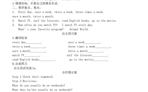人教版八年级英语下册名校精品导学案Unit2_3_人教版英语八年级下册_2026春人教版英语八年级下册资料_人教八下（旧版）_05.英语8下-导学案