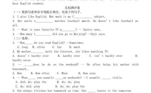 人教版八年级英语下册名校精品导学案Unit2_3_人教版英语八年级下册_2026春人教版英语八年级下册资料_人教八下（旧版）_05.英语8下-导学案