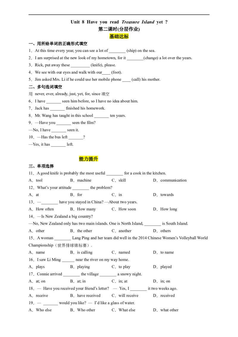 Unit8第2课时(SectionA3a-3c）（分层作业）-试题版_人教版英语八年级下册_2026春人教版英语八年级下册资料_人教八下（旧版）_07.英语8下-试题_课时练习_分层作业