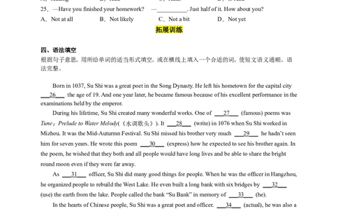 Unit8第2课时(SectionA3a-3c）（分层作业）-试题版_人教版英语八年级下册_2026春人教版英语八年级下册资料_人教八下（旧版）_07.英语8下-试题_课时练习_分层作业