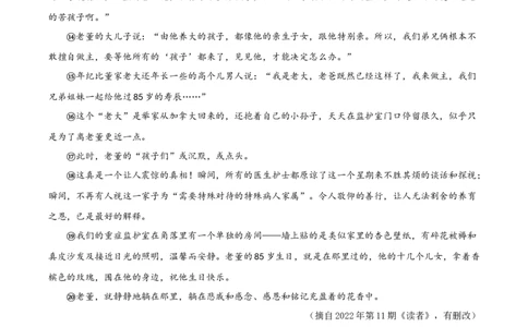 2022年贵州省六盘水市中考语文真题（原卷版）_贵州中考_1.贵州中考语文（2008-2025）_六盘水语文13-24