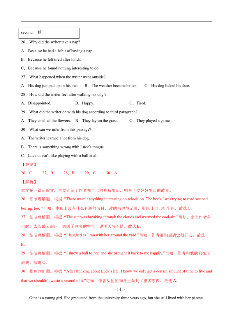 专题10阅读理解专练（解析版）（人教版）_人教版英语八年级下册_2026春人教版英语八年级下册资料_人教八下（旧版）_07.英语8下-试题_专项练习