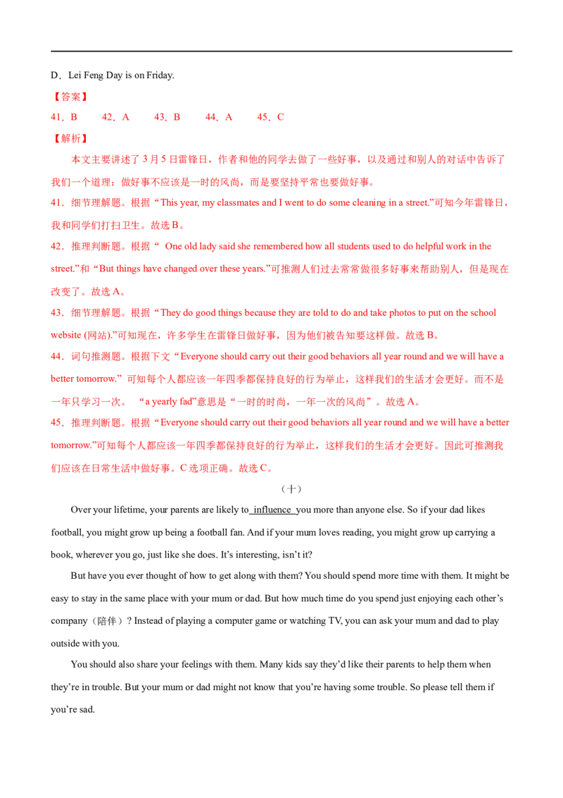 专题10阅读理解专练（解析版）（人教版）_人教版英语八年级下册_2026春人教版英语八年级下册资料_人教八下（旧版）_07.英语8下-试题_专项练习