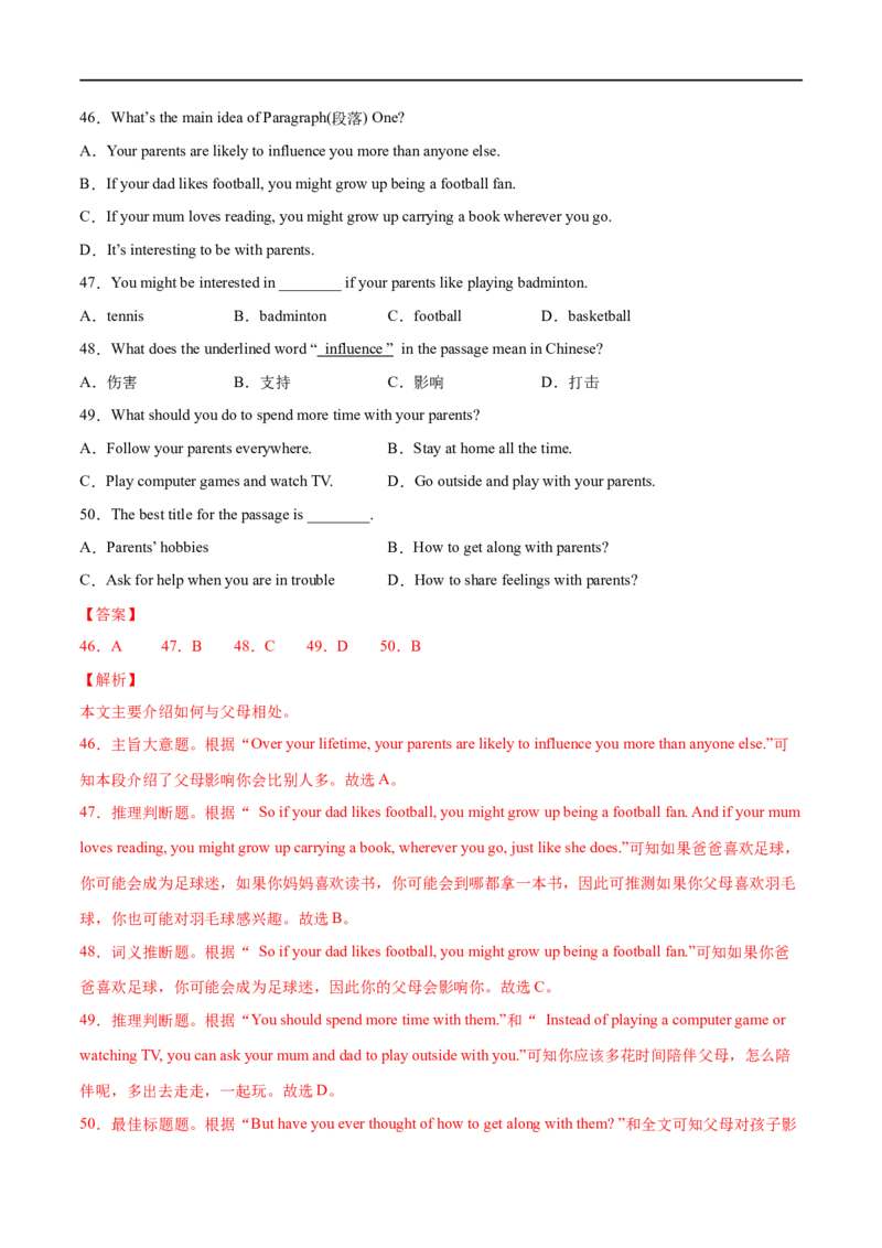 专题10阅读理解专练（解析版）（人教版）_人教版英语八年级下册_2026春人教版英语八年级下册资料_人教八下（旧版）_07.英语8下-试题_专项练习