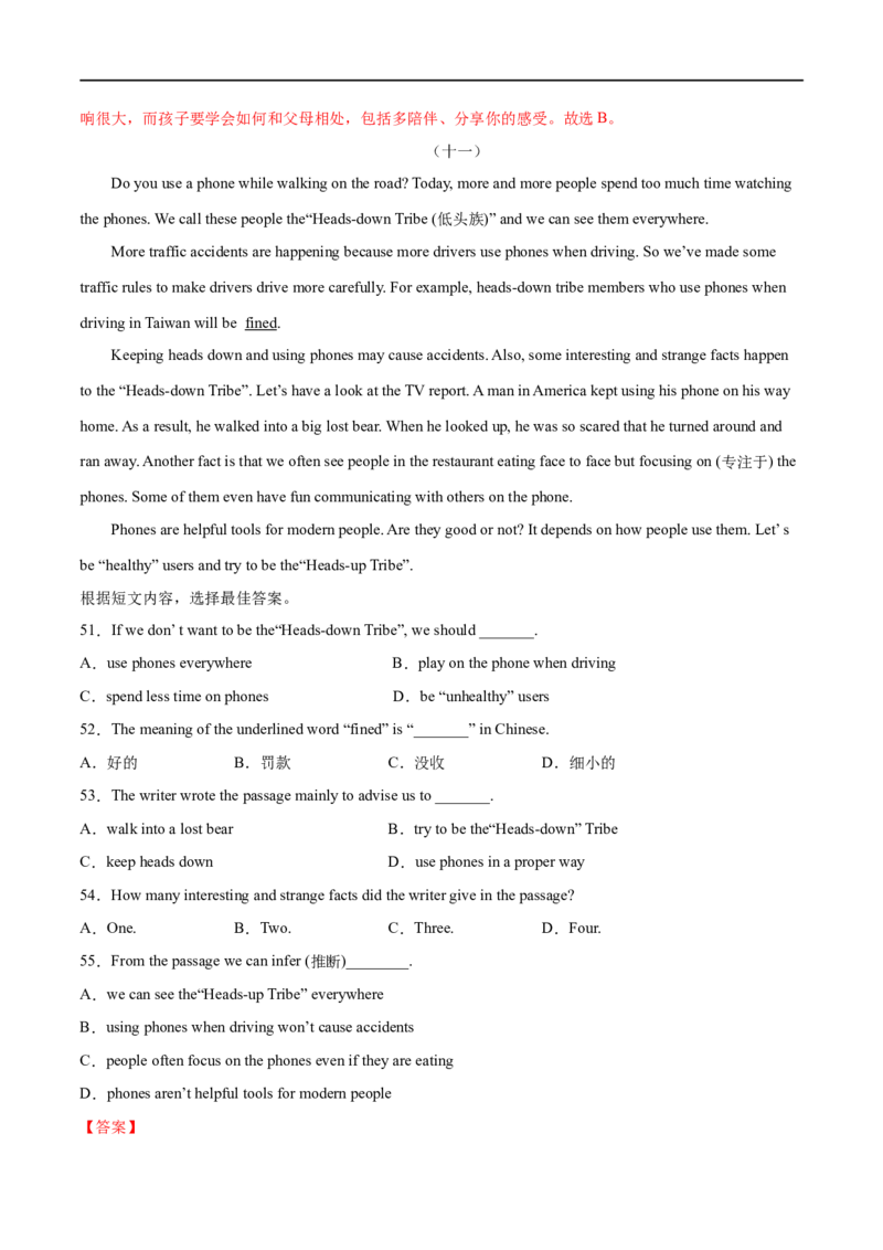 专题10阅读理解专练（解析版）（人教版）_人教版英语八年级下册_2026春人教版英语八年级下册资料_人教八下（旧版）_07.英语8下-试题_专项练习