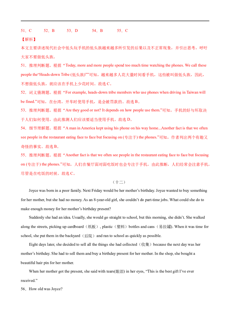 专题10阅读理解专练（解析版）（人教版）_人教版英语八年级下册_2026春人教版英语八年级下册资料_人教八下（旧版）_07.英语8下-试题_专项练习