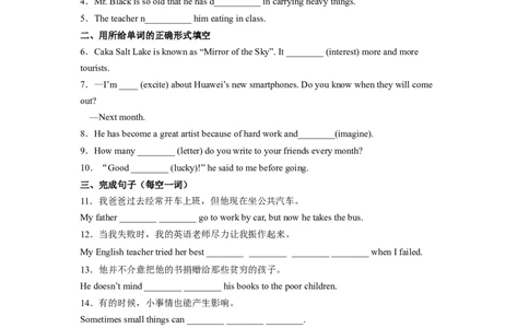 Unit2第6课时SectionB(3a-SelfCheck)(分层作业)（原卷版）_人教版英语八年级下册_2026春人教版英语八年级下册资料_人教八下（旧版）_07.英语8下-试题_课时练习_分层作业