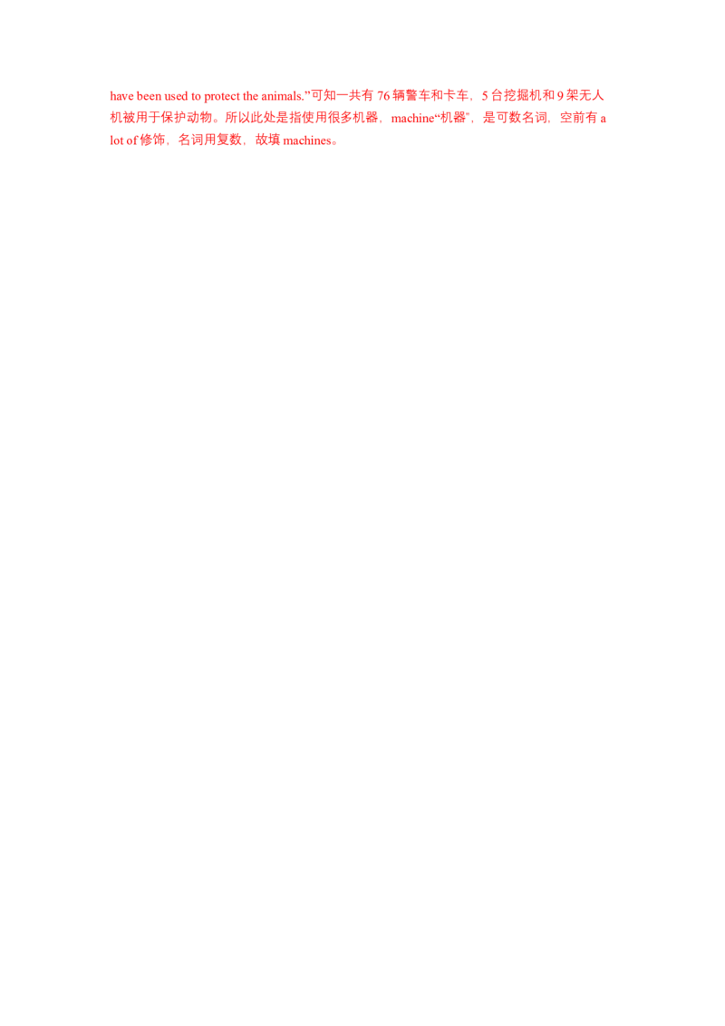 Unit7What&rsquo;sthehighestmountainintheworld？SectionA（解析版）8下课后培优练（人教版）_人教版英语八年级下册_2026春人教版英语八年级下册资料_人教八下（旧版）_07.英语8下-试题_课时练习