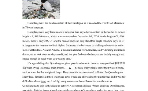 Unit7What&rsquo;sthehighestmountainintheworld？SectionA（解析版）8下课后培优练（人教版）_人教版英语八年级下册_2026春人教版英语八年级下册资料_人教八下（旧版）_07.英语8下-试题_课时练习