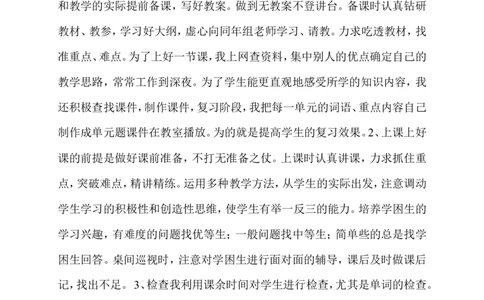 九年级下英语教学工作总结_人教版英语八年级下册_2026春人教版英语八年级下册资料_人教八下（旧版）_06.英语8下教学资料PPT_人教版英语八年级下册教学资料（优翼）_工作总结