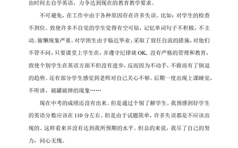 九年级下英语教学工作总结_人教版英语八年级下册_2026春人教版英语八年级下册资料_人教八下（旧版）_06.英语8下教学资料PPT_人教版英语八年级下册教学资料（优翼）_工作总结