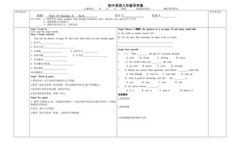 U10SA3a-4_人教版英语八年级下册_2026春人教版英语八年级下册资料_人教八下（旧版）_05.英语8下-导学案_人教版八年级英语下册名校精品导学案：Unit10I　havehadthisbikeforthreeyears（4套14份）