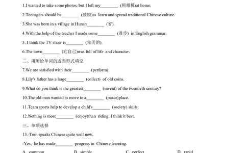 Unit9单元分层练单元综合练-8下(人教版)(原卷版)_人教版英语八年级下册_2026春人教版英语八年级下册资料_人教八下（旧版）_07.英语8下-试题_单元测试_分层练习