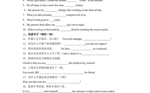 Unit4第1课时SectionA(1a-2d)(分层作业)（原卷版）_人教版英语八年级下册_2026春人教版英语八年级下册资料_人教八下（旧版）_07.英语8下-试题_课时练习_分层作业