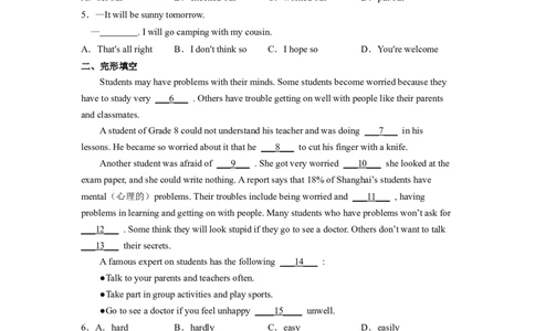 Unit4第1课时SectionA(1a-2d)(分层作业)（原卷版）_人教版英语八年级下册_2026春人教版英语八年级下册资料_人教八下（旧版）_07.英语8下-试题_课时练习_分层作业