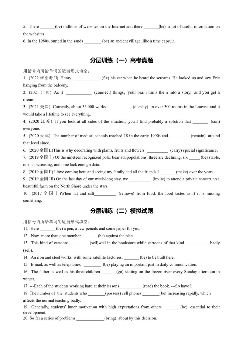 专题08主谓一致典型用法归纳（讲案）-口袋书2024年高考英语一轮复习知识清单（全国通用）原卷版_03高考英语_2025年新高考资料_一轮复习