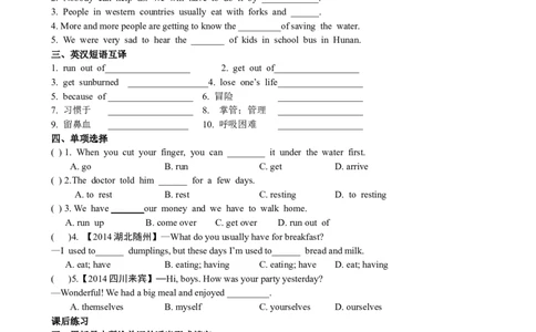 Unit1What'sthematter(第3课时)　　同步练习2_人教版英语八年级下册_旧版_4人教版英语8年级下册视频_人教英语八年级下课时练习（113份）_同步练习1_Unit1What'sthematter