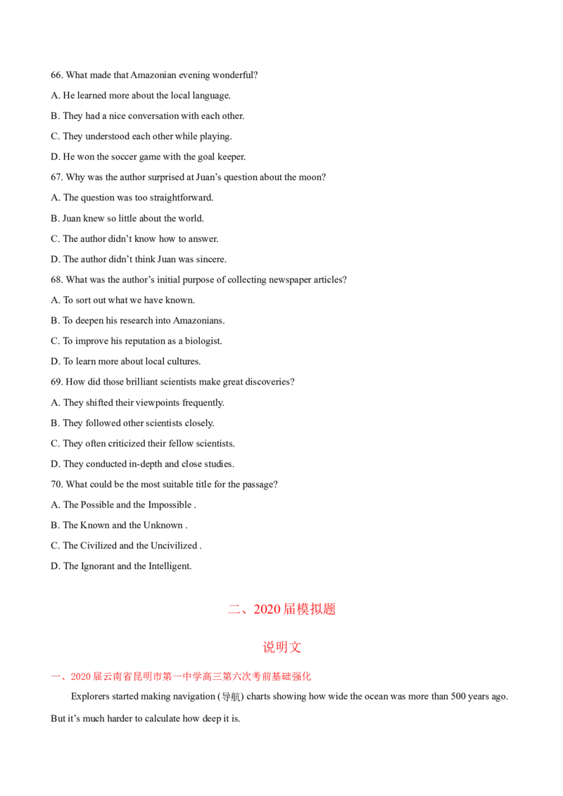 专题07阅读理解说明、议论文-2020年高考真题和模拟题英语分类训练（学生版）_03高考英语_新高考复习资料_2022年新高考资料_2022年新高考英语一轮复习_2022年一轮复习新高考新教材