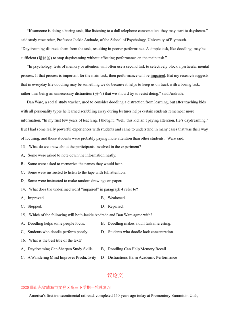 专题07阅读理解说明、议论文-2020年高考真题和模拟题英语分类训练（学生版）_03高考英语_新高考复习资料_2022年新高考资料_2022年新高考英语一轮复习_2022年一轮复习新高考新教材