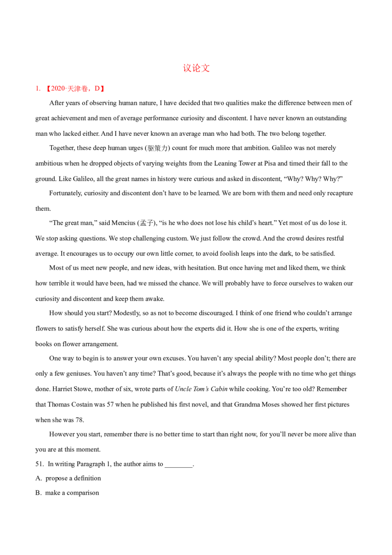 专题07阅读理解说明、议论文-2020年高考真题和模拟题英语分类训练（学生版）_03高考英语_新高考复习资料_2022年新高考资料_2022年新高考英语一轮复习_2022年一轮复习新高考新教材