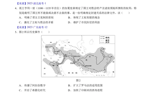 专题08古代文明的产生、发展与中古时期的世界（原卷版）_07高考历史_通用版（老高考）复习资料_2024年复习资料_完五年（2019-2023）高考历史真题分项汇编（全国通用）