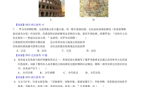 专题08古代文明的产生、发展与中古时期的世界（原卷版）_07高考历史_通用版（老高考）复习资料_2024年复习资料_完五年（2019-2023）高考历史真题分项汇编（全国通用）