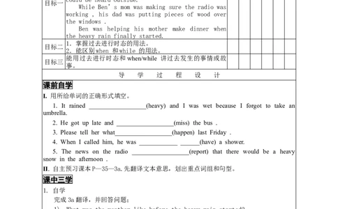 1Unit5--2_人教版英语八年级下册_2026春人教版英语八年级下册资料_人教八下（旧版）_05.英语8下-导学案_02.人教版八年级英语下册导学案全册表格式（40份）_Unit5