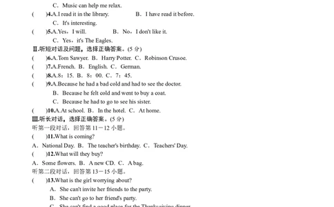 Unit8_人教版英语八年级下册_2026春人教版英语八年级下册资料_人教八下（旧版）_03.英语8下-计划总结说课稿_知识总结_精讲+练习