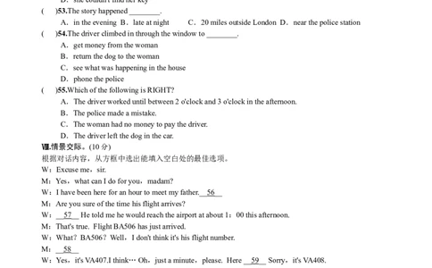 Unit8_人教版英语八年级下册_2026春人教版英语八年级下册资料_人教八下（旧版）_03.英语8下-计划总结说课稿_知识总结_精讲+练习