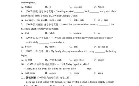 Unit6第3课时SectionA(GrammarFocus-4c)(分层作业)（原卷版）_人教版英语八年级下册_2026春人教版英语八年级下册资料_人教八下（旧版）_07.英语8下-试题_课时练习_分层作业