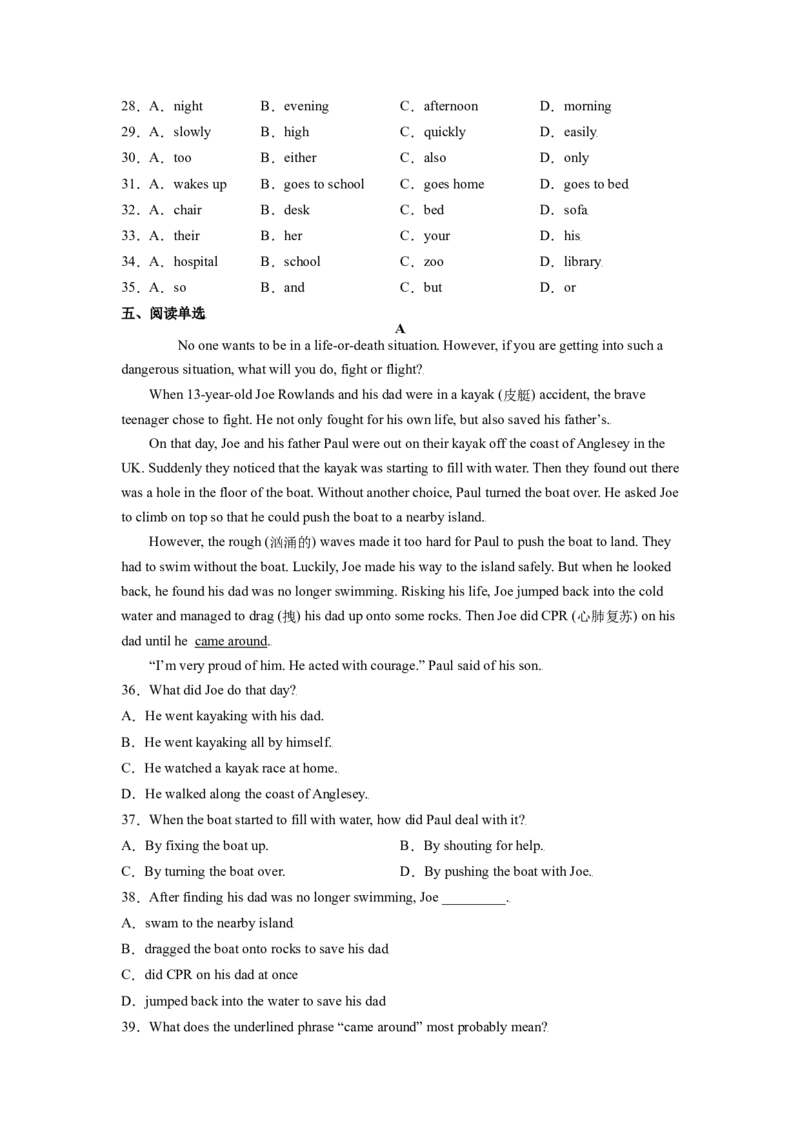 Unit1What&rsquo;sthematter？SectionB（原卷版）8下课后培优练（人教版）_人教版英语八年级下册_2026春人教版英语八年级下册资料_人教八下（旧版）_07.英语8下-试题_课时练习_课时练习第一套