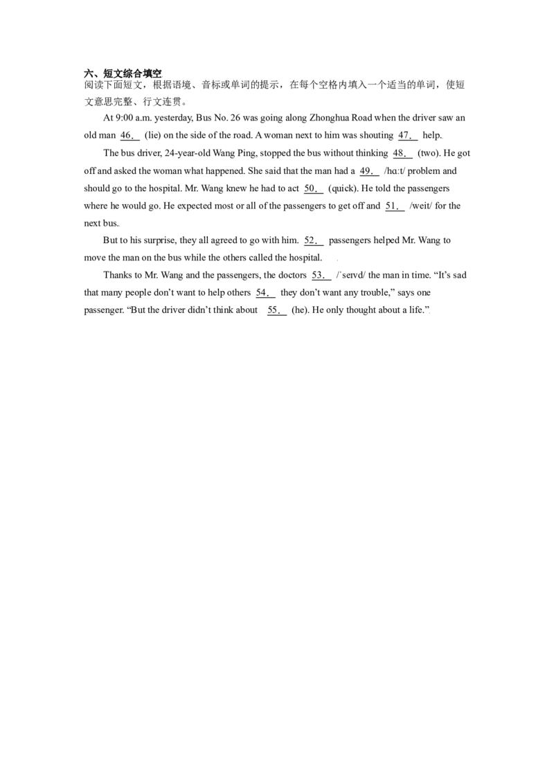 Unit1What&rsquo;sthematter？SectionB（原卷版）8下课后培优练（人教版）_人教版英语八年级下册_2026春人教版英语八年级下册资料_人教八下（旧版）_07.英语8下-试题_课时练习_课时练习第一套