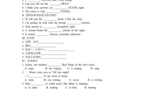 Unit5Whatwereyoudoing&hellip;SectionB优化训练_人教版英语八年级下册_旧版_4人教版英语8年级下册视频_人教英语八年级下课时练习（113份）_同步练习1