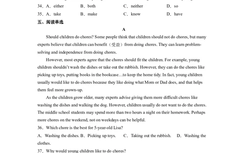 Unit3Couldyoupleasecleanyourroom？SectionA（原卷版）8下课后培优练（人教版）_人教版英语八年级下册_2026春人教版英语八年级下册资料_人教八下（旧版）_07.英语8下-试题_课时练习
