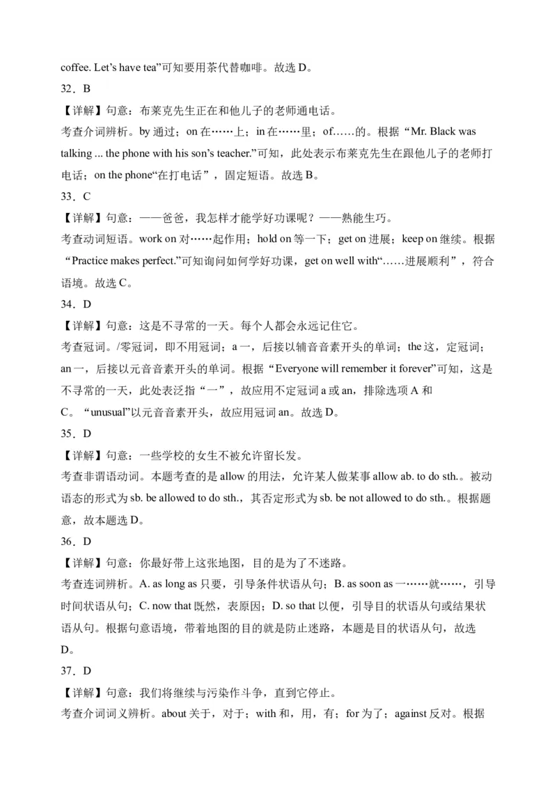 初中英语八年级下册期末易错专项01单项选择100题（人教新目标，word版含答案含详解）_人教版英语八年级下册_2026春人教版英语八年级下册资料_人教八下（旧版）_07.英语8下-试题_期末试卷