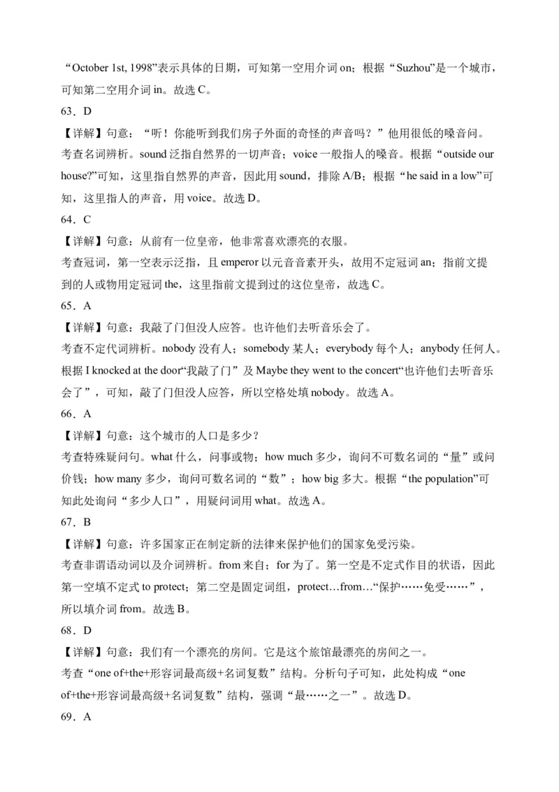 初中英语八年级下册期末易错专项01单项选择100题（人教新目标，word版含答案含详解）_人教版英语八年级下册_2026春人教版英语八年级下册资料_人教八下（旧版）_07.英语8下-试题_期末试卷