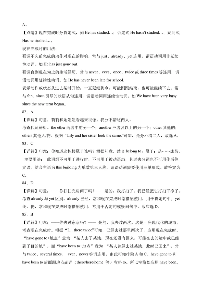 初中英语八年级下册期末易错专项01单项选择100题（人教新目标，word版含答案含详解）_人教版英语八年级下册_2026春人教版英语八年级下册资料_人教八下（旧版）_07.英语8下-试题_期末试卷