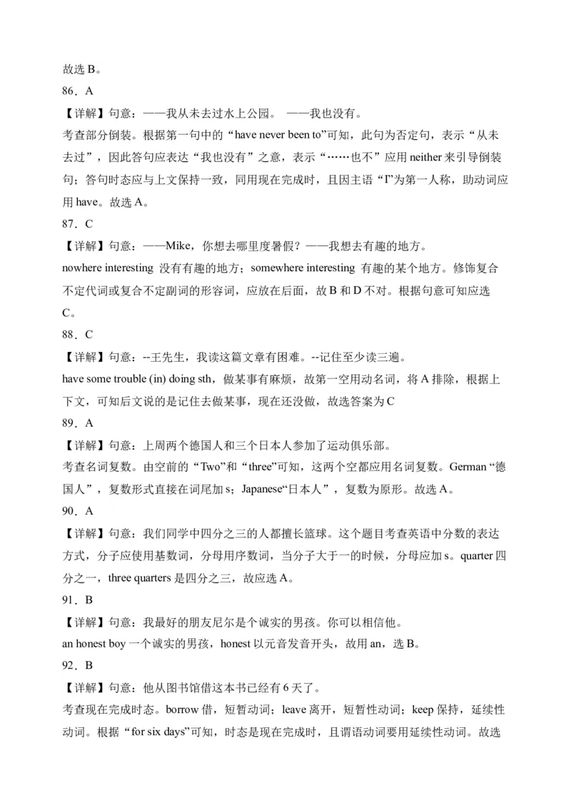 初中英语八年级下册期末易错专项01单项选择100题（人教新目标，word版含答案含详解）_人教版英语八年级下册_2026春人教版英语八年级下册资料_人教八下（旧版）_07.英语8下-试题_期末试卷