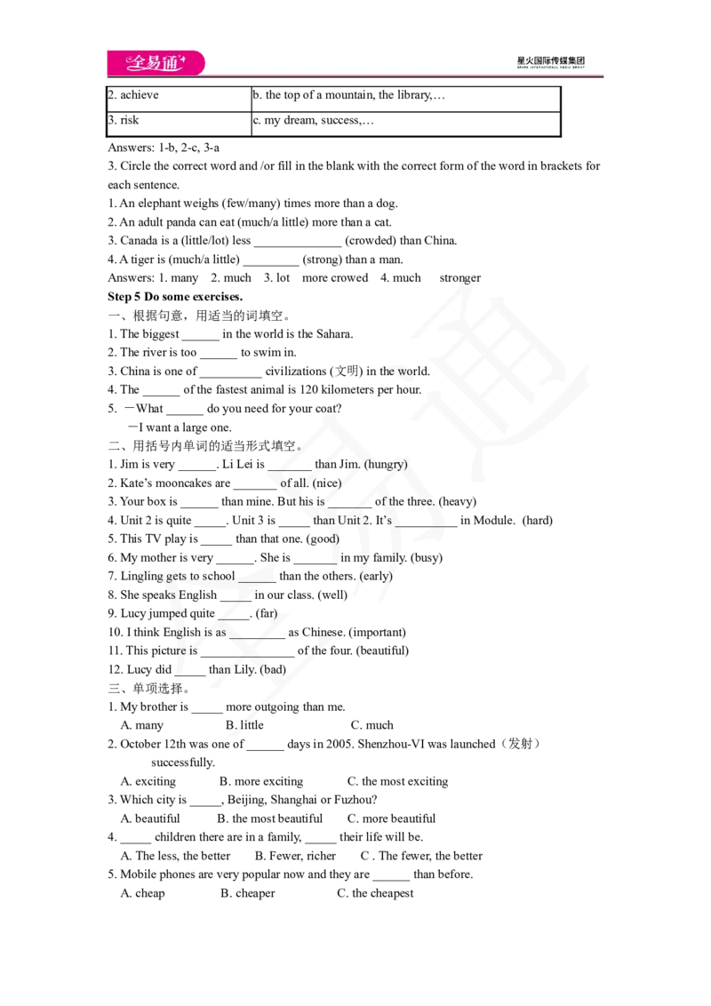 人教版八年级下Unit7SectionB3a~selfcheck_人教版英语八年级下册_2026春人教版英语八年级下册资料_人教八下（旧版）_06.英语8下教学资料PPT_人教版英语八年级下册教学资料（全易通）_Unit7