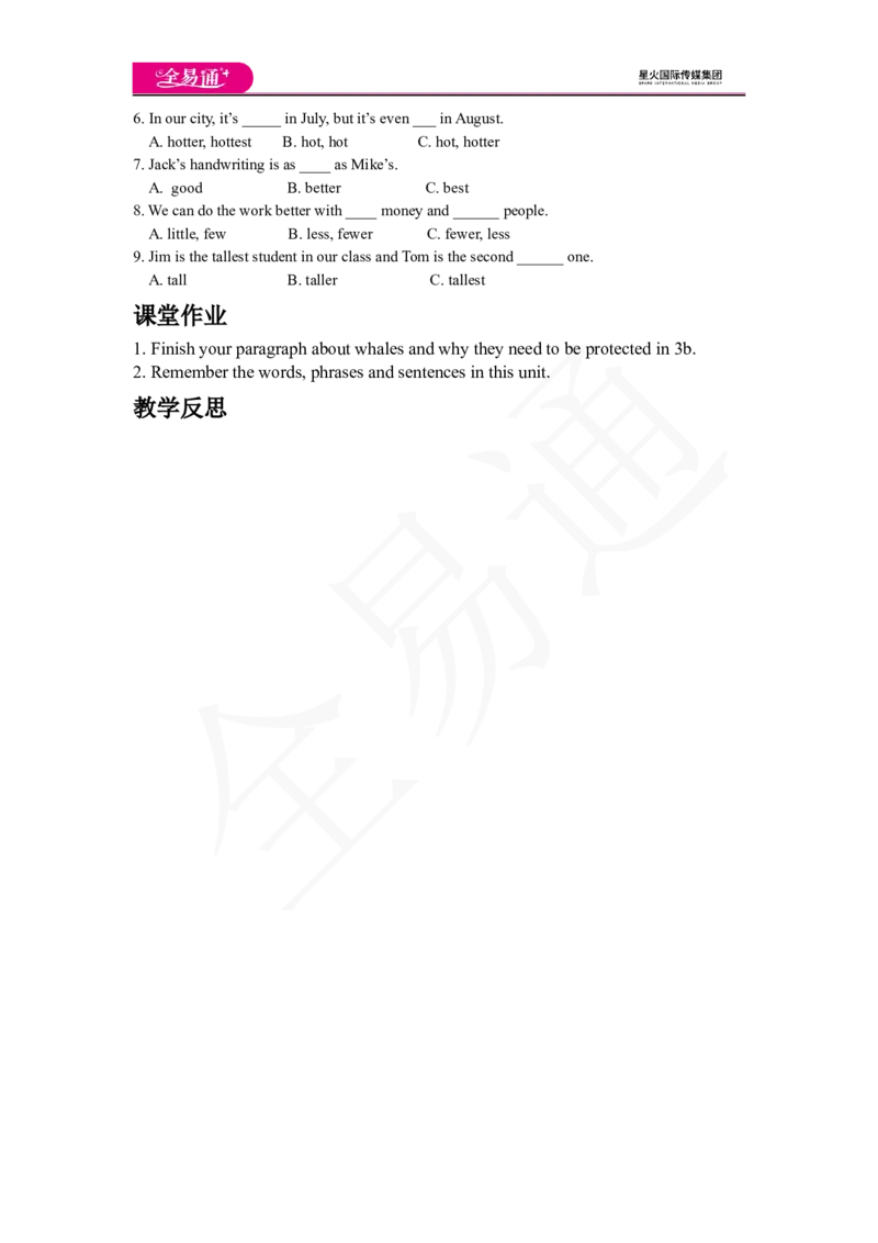 人教版八年级下Unit7SectionB3a~selfcheck_人教版英语八年级下册_2026春人教版英语八年级下册资料_人教八下（旧版）_06.英语8下教学资料PPT_人教版英语八年级下册教学资料（全易通）_Unit7