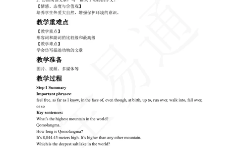 人教版八年级下Unit7SectionB3a~selfcheck_人教版英语八年级下册_2026春人教版英语八年级下册资料_人教八下（旧版）_06.英语8下教学资料PPT_人教版英语八年级下册教学资料（全易通）_Unit7