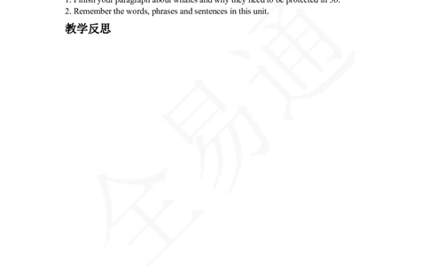 人教版八年级下Unit7SectionB3a~selfcheck_人教版英语八年级下册_2026春人教版英语八年级下册资料_人教八下（旧版）_06.英语8下教学资料PPT_人教版英语八年级下册教学资料（全易通）_Unit7