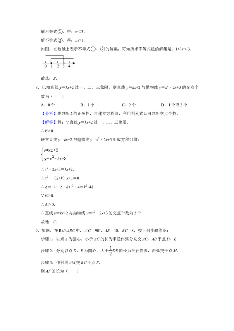 2021年贵州省铜仁市中考数学真题试卷解析版_贵州中考_2.贵州中考数学（2008-2025）_铜仁数学12-24
