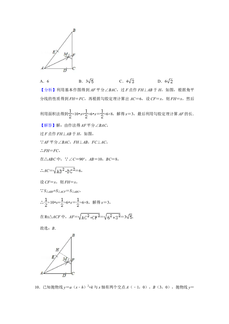 2021年贵州省铜仁市中考数学真题试卷解析版_贵州中考_2.贵州中考数学（2008-2025）_铜仁数学12-24