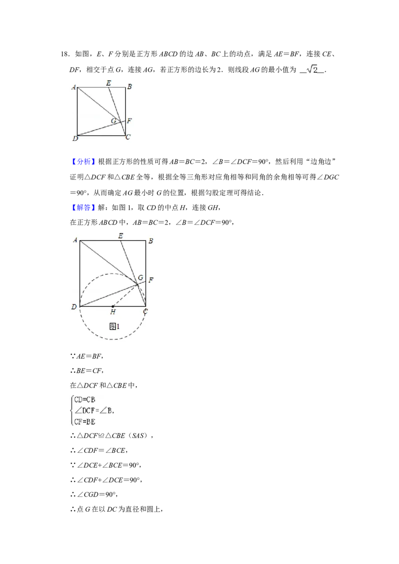 2021年贵州省铜仁市中考数学真题试卷解析版_贵州中考_2.贵州中考数学（2008-2025）_铜仁数学12-24