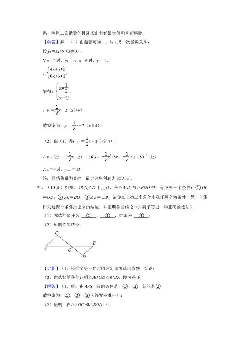 2021年贵州省铜仁市中考数学真题试卷解析版_贵州中考_2.贵州中考数学（2008-2025）_铜仁数学12-24