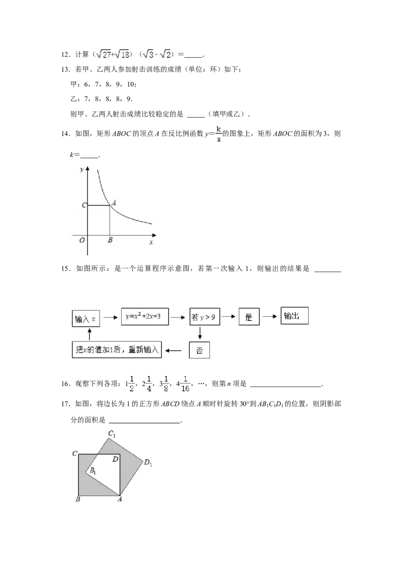 2021年贵州省铜仁市中考数学真题试卷解析版_贵州中考_2.贵州中考数学（2008-2025）_铜仁数学12-24