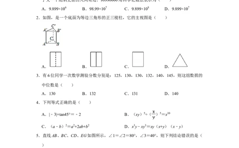 2021年贵州省铜仁市中考数学真题试卷解析版_贵州中考_2.贵州中考数学（2008-2025）_铜仁数学12-24
