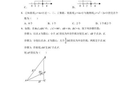 2021年贵州省铜仁市中考数学真题试卷解析版_贵州中考_2.贵州中考数学（2008-2025）_铜仁数学12-24
